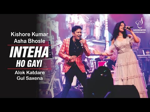 INTEHA HO GAYI | इन्तहा हो गई, इंतज़ार की | ALOK KATDARE | GUL SAXENA | SIDDHARTH ENTERTAINERS