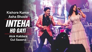 Download lagu INTEHA HO GAYI | इन्तहा हो गई, इंतज़ार की | ALOK KATDARE | GUL SAXENA | SIDDHARTH ENTERTAINERS mp3