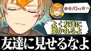 「どういうつもりで俺を薦めてんの？？」【宇佐美リト/にじさんじ/切り抜き/雑談】