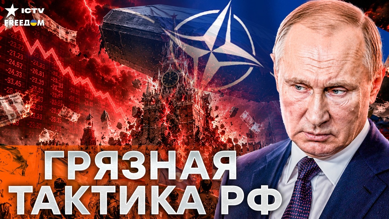 НАТО под прицелом! Россия переходит на диверсии. ПУТИН будет ПРОВОЦИРОВАТЬ Н