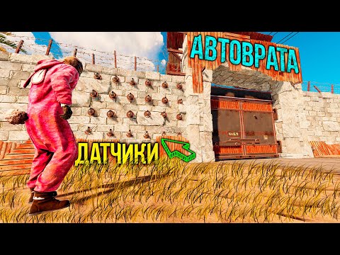 Rust Автоматическое открытие ворот по датчику HBHF | Раст электричество #7