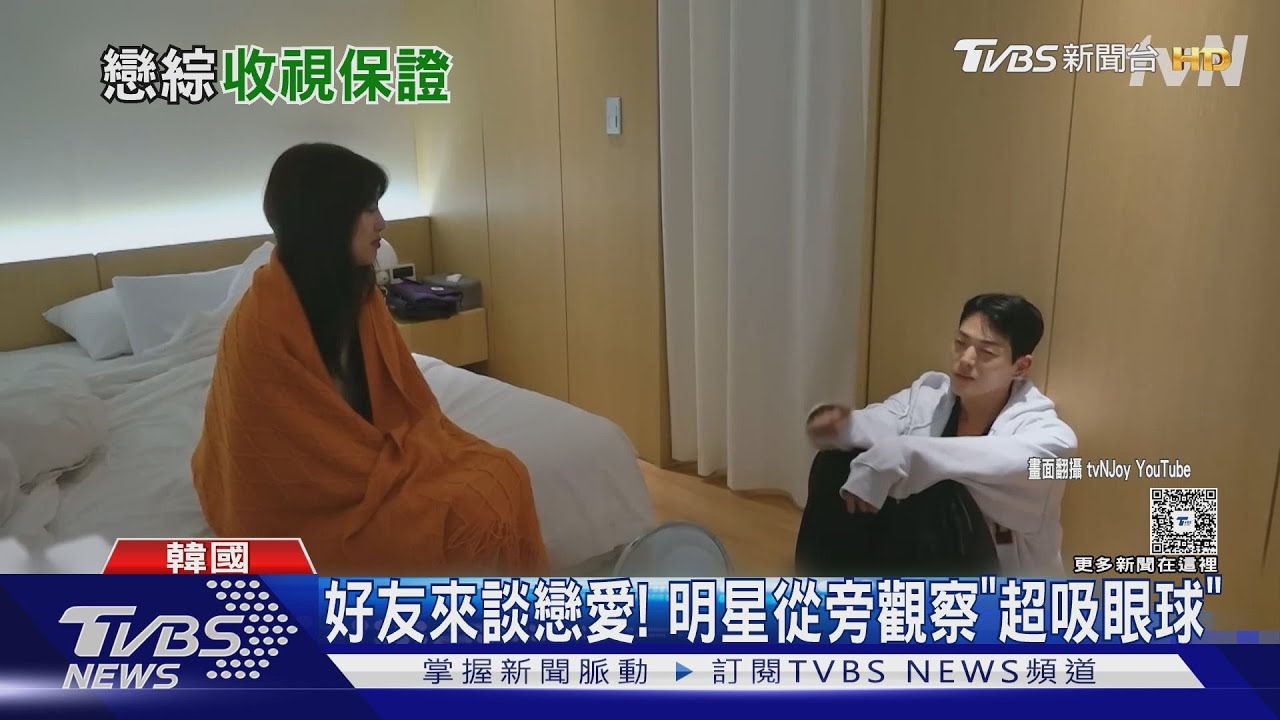 《換乘戀愛4》來了!戀綜祭明星、父母新哏下猛藥