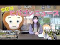 ヒバゴンch vol 57〜ヒバゴンニュース〜