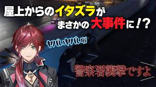 【NEWTOWN】軽いイタズラが署全体を巻き込む大事件に！？必死のアリバイ作りで逃走するローレンしろまんた【にじさんじ/切り抜き/ローレン・イロアス】