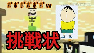 [ピクセルガン3D]ボーちゃんコラボ！！初めてですよ…この私に挑戦状を叩きつけた勇者様は…！受けてたちますよぉ！！/ノヴァ