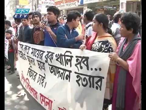 চট্টগ্রাম কলেজিয়েট স্কুলের ছাত্র খুনের ঘটনায় আটক ৫