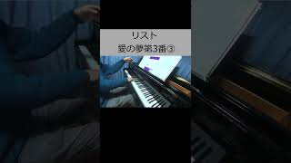 Download lagu リスト 愛の夢第3番③ mp3