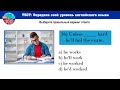 Английский тест. Тест по английскому для выявления уровня. Тест определение английского. Тестирование по английскому языку. Тест определение английского.
