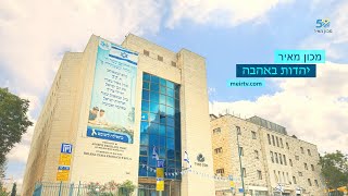 ערוץ מאיר | שידור חי (ישיבת מכון מאיר) - התמונה מוצגת ישירות מתוך אתר האינטרנט יוטיוב. זכויות היוצרים בתמונה שייכות ליוצרה. קישור קרדיט למקור התוכן נמצא בתוך דף הסרטון ערוץ מאיר | שידור חי (ישיבת מכון מאיר) - התמונה מוצגת ישירות מתוך אתר האינטרנט יוטיוב. זכויות היוצרים בתמונה שייכות ליוצרה. קישור קרדיט למקור התוכן נמצא בתוך דף הסרטון