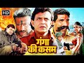 मिथुन ने किया जैकी श्रॉफ के आतंक का अं�