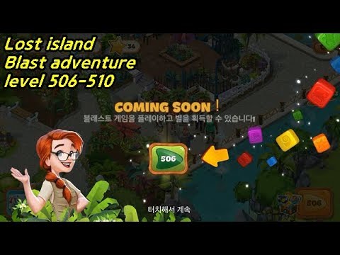 ✅[퍼즐] 미스터리 아일랜드 : 모험의 시작 [Lost island level 506-510]