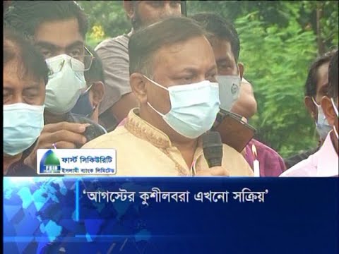 ১৫ ও ২১ আগস্টের হত্যাকান্ডের কুশীলবরা এখনো সক্রিয় | ETV News