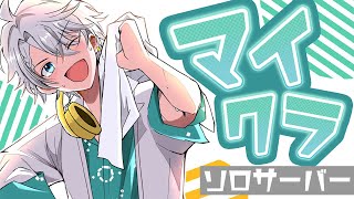 【マイクラ】ネザライト、掘りませんか【甲斐田晴/にじさんじ】