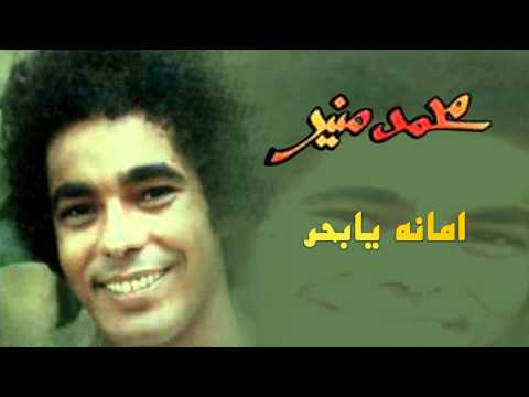 Video thumbnail for AMANA YA BA7R - أمانة يا بحر