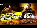 Suryavaanshi Full Movie Download How To Download Suryavanshi Full Movie Full HD Download Link
