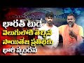 Nellore Villager Vema Mallikarjuna Rao Financial Help To Youth Icon Award Winner Sai Teja