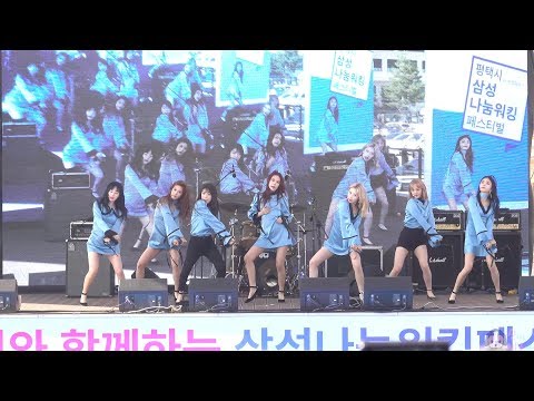 [4K] 171111소나무 (Sonamoo) 전체캠 (Full Cam) - I ( Knew It ) @ 평택시삼성나눔걷기페스티벌 By 신비글