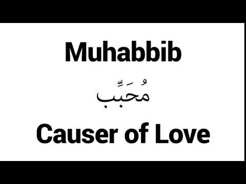 How to Pronounce Muhabbib! - Middle Eastern Names