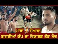 831 Best Match Jalandhar Vs Gurdaspur Amritsar Bagrian Kapurthala 20 Nov 2021