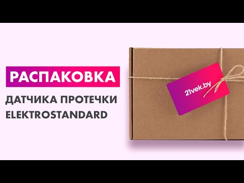 Миниатюра изображения товара Датчик протечки Elektrostandard 76220/00
