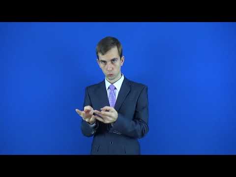 надлежащий