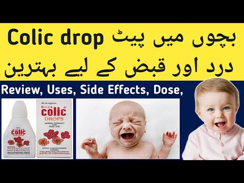 Colic drops for babies - colic drop complete review - Colic drops how to use - colic drops ke fayde,