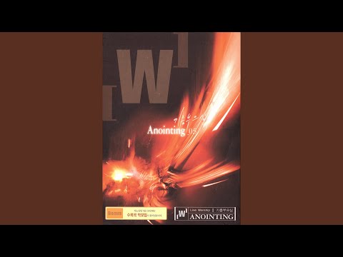 어노인팅 5집 Anointing 5th