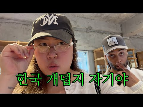 [VLOG] 꽃사슴과 호랑이의 데이트