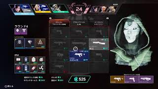 【apex】アリーナ