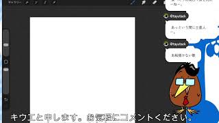 【イラスト雑談】LINEスタンプのイラスト描くVol15もう終わるでしょ【キウエさんのラジオ”風”】