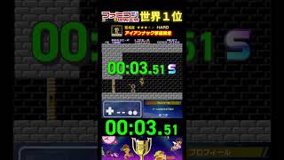 『アイアンナック撃退競走』タイムアタック 世界１位プレイ｜ファミコン世界大会/リンクの冒険 #ランキング #タイムアタック #世界一位