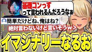 ジェイミーの中央SA3後のコンボを練習してたらイマジナリーなるおが現れてしまう神成きゅぴ【神成きゅぴ/スト6/ぶいすぽっ！切り抜き】