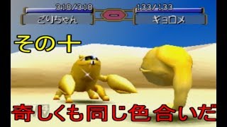 【MF2】ペットの居ない僕がモンスターと歩む実況【その10】