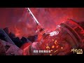 Epic Scene Kemunculan Tang Hao Douluo Dalu