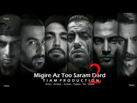 Talk × Yas × Hichkas × Ho3ein× Shayea- Migire Az too Saram Dard (ریمیکس میگیره از تو سرم درد)