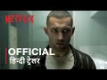 ATHENA | Official Hindi Trailer | हिन्दी ट्रेलर