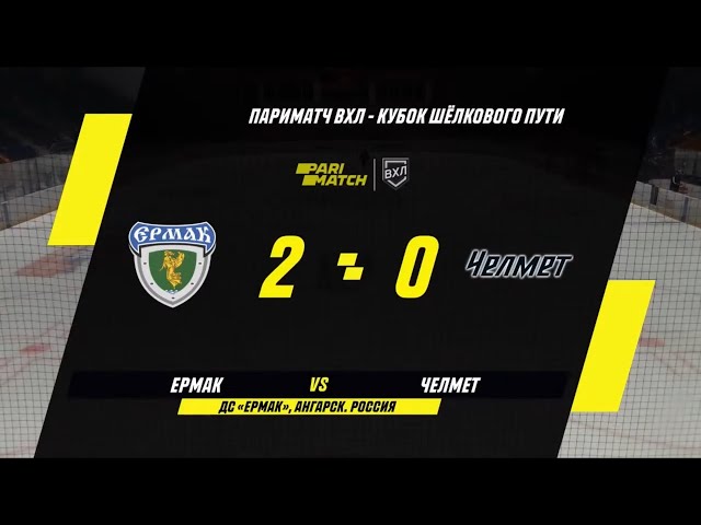 2:0 – «Ермак» одержал победу в домашнем матче