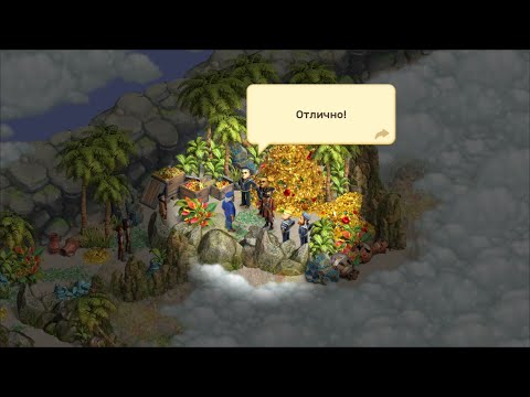Treasury - Klondike Adventures :) Сокровищница