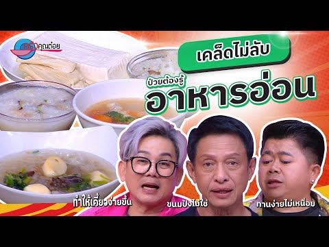 คลิกเพื่อดูคลิปวิดีโอ