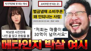 "언냐들 박보영 나랑 너무 닮지 않았어??" 메타인지가 부족한 여시 ㅋㅋㅋㅋㅋ 혼돈의 빌런 모음집 레전드 ㅋㅋㅋㅋㅋ