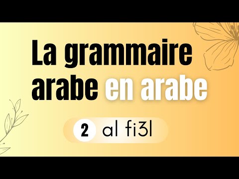 Arabic Grammar: Verbs (al fi3l)