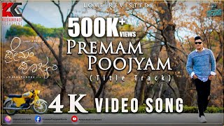 Premam Poojyam - Title Track Video Song 4K  Lovely