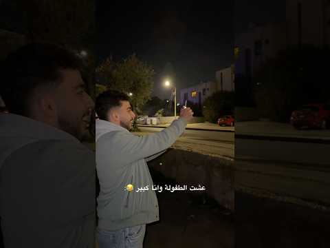 من نفسو؟😂😂