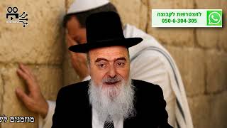 הגאון הרב אהרון בוטבול - הלכה יומית - ג' תשרי התשפ"ו - יום כנגד שנה: כוחם של עשרת ימי תשובה (הרב אהרון בוטבול) - התמונה מוצגת ישירות מתוך אתר האינטרנט יוטיוב. זכויות היוצרים בתמונה שייכות ליוצרה. קישור קרדיט למקור התוכן נמצא בתוך דף הסרטון הגאון הרב אהרון בוטבול - הלכה יומית - ג' תשרי התשפ"ו - יום כנגד שנה: כוחם של עשרת ימי תשובה (הרב אהרון בוטבול) - התמונה מוצגת ישירות מתוך אתר האינטרנט יוטיוב. זכויות היוצרים בתמונה שייכות ליוצרה. קישור קרדיט למקור התוכן נמצא בתוך דף הסרטון