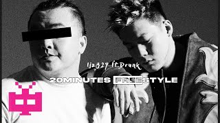 [音樂] 貝貝x Drunker -20 Minutes Freestyle