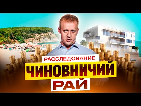 Как беларусские госслужащие скупали квартиры в Болгарии