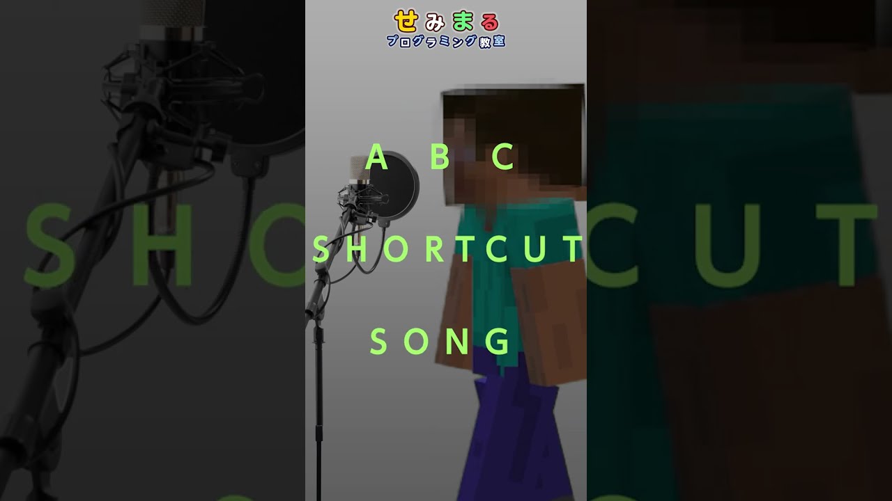 ショートカットのABC【Scratch】#shorts