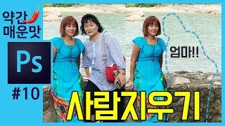 📘[포토샵 강의] 사람지우기 인물지우기 스탬프툴/도장툴 How to use the Clone Stamp Tool in Photoshop[좐느 포토샵 강좌]