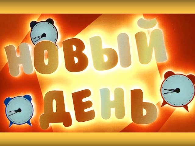 Конец лета - не повод для грусти!