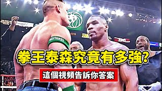 [問卦] 這星期六 泰森vs網紅 的拳擊賽 誰會贏?